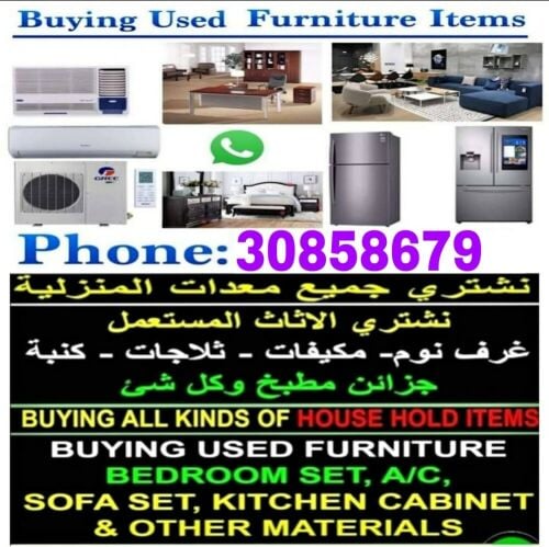 شراء اثاث بيت غرفة نوم وغرف اطفال