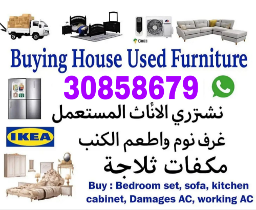 شراء اثاث بيت غرفة نوم وغرف اطفال