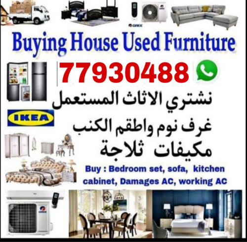 نشتري جميع المفروشات غرفة نوم غ