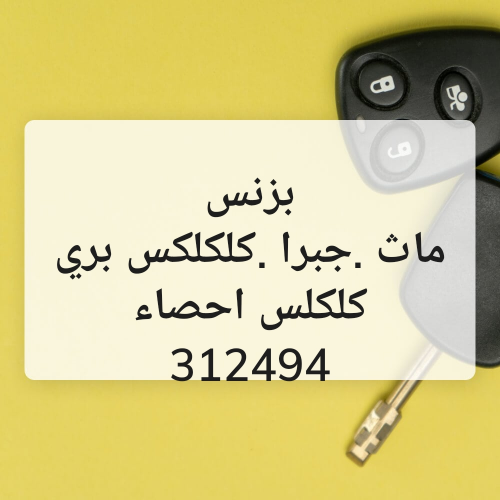 رياضيات ثانوي وجامعة