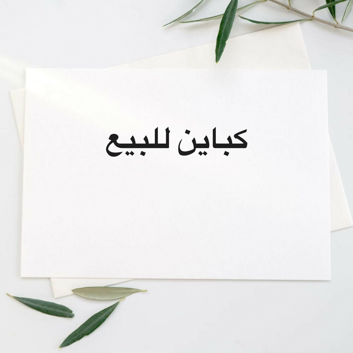 كباين للبيع 