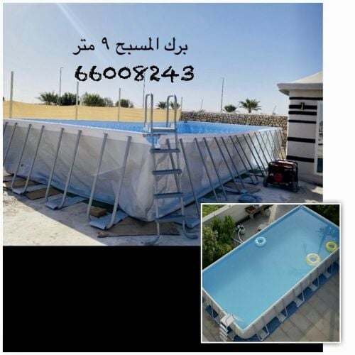 بركاة السباحة