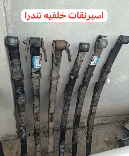 سبرقات تندرا 