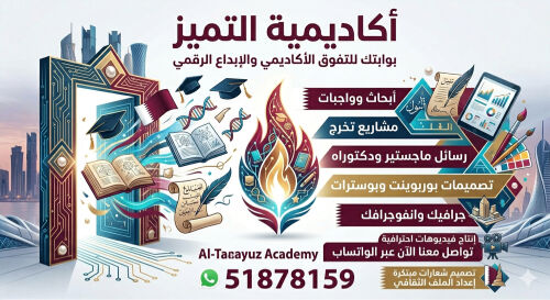 مشاريع تخرج_ابحاث_باوربوينت_تلخيص