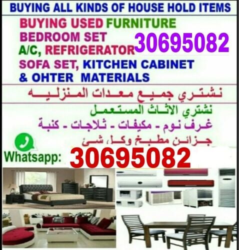 شراء اثاث بيت غرفة نوم وغرف اطفال