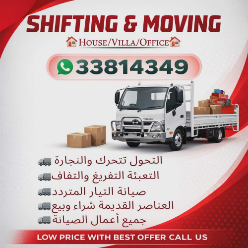 move and shifting