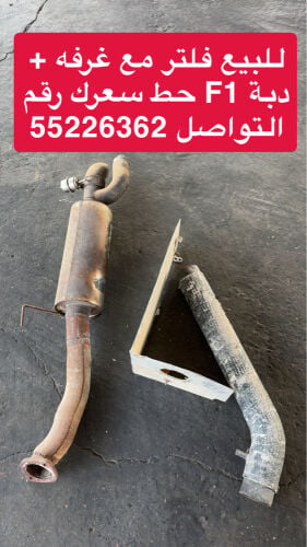 للبيع دبه وفلتر 
