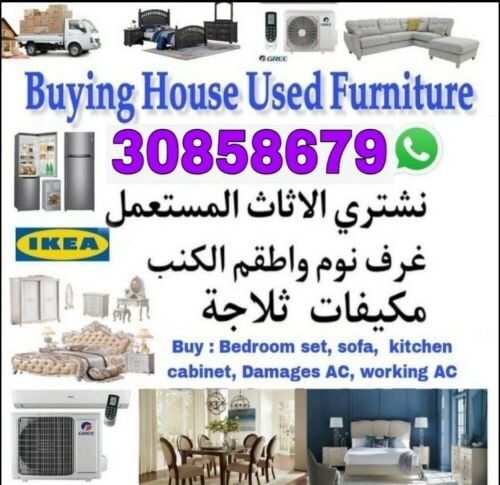 شراء اثاث بيت غرفة نوم وغرف اطفال