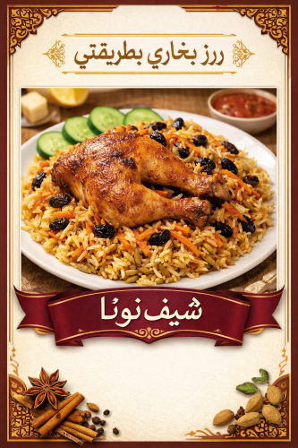 مدربه  طهي