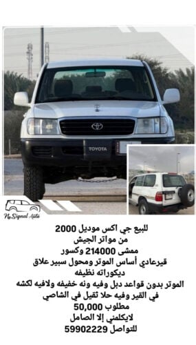 جي اكس 2000من مواتر الجيش