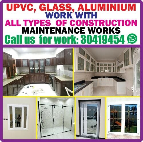 اعمال المنيوم ويو بي في سي