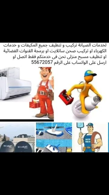 مايدور لخدمات الصيانة و المباني