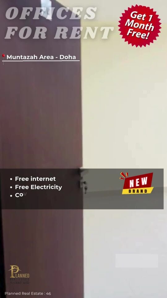 مكاتب للايجار