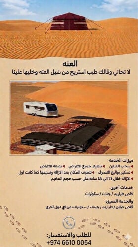 العنه 