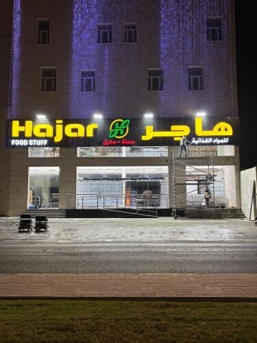 عبدالرزاق محمود الحريري