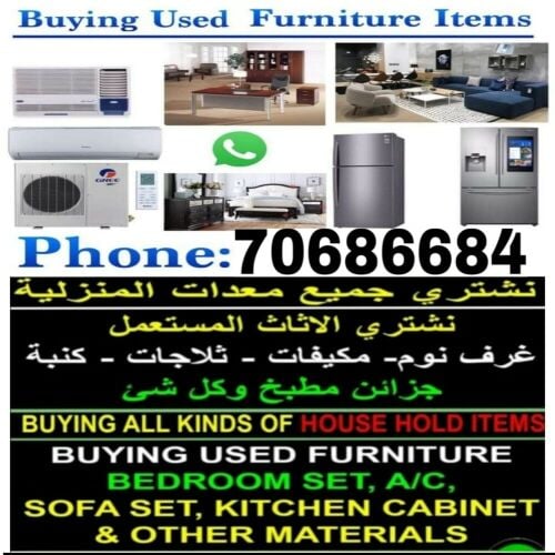 شراء اثاث بيت غرفة نوم وغرف اطفال