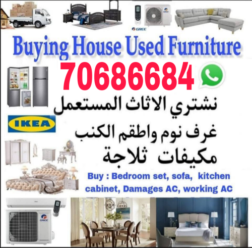 شراء اثاث بيت غرفة نوم وغرف اطفال