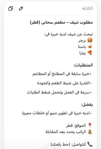 مطلوب شف محترم دوام جزي 