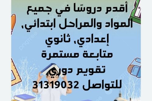 مدرسة