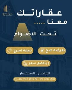 مطلوب من الساده الملاك