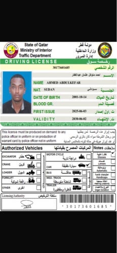 احمد متوكل عثمان عبد الغفار احمد 