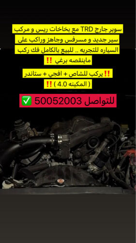 trd Supercharger