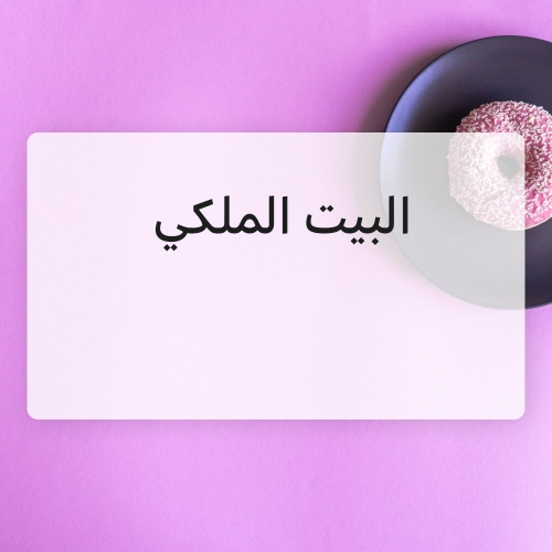 متخصصون في صناعة شبابيك أبواب