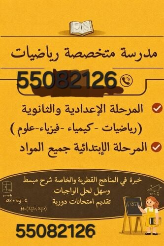 ميس مها