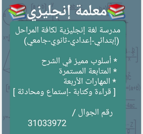 م / إسراء