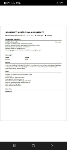 شاب سوداني يبحث عن فرصة عمل