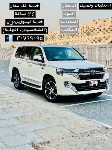 vip limousine service