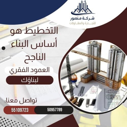 نبني ونشطب وصيانة وترميم .