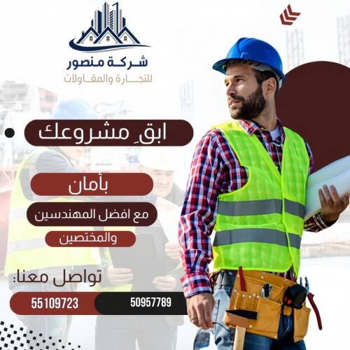 بناء الفلل والمجالس