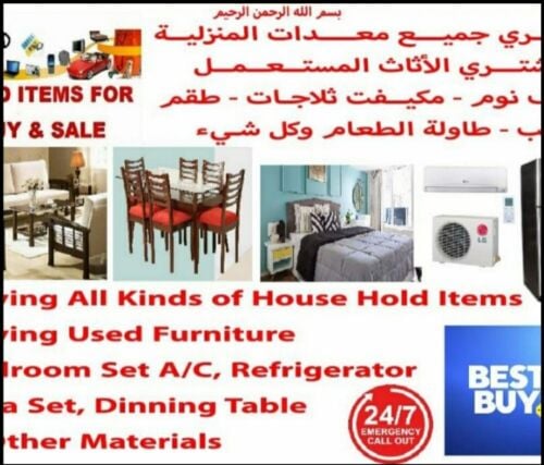 شراء اثاث بيت غرفة نوم وغرف اطفال