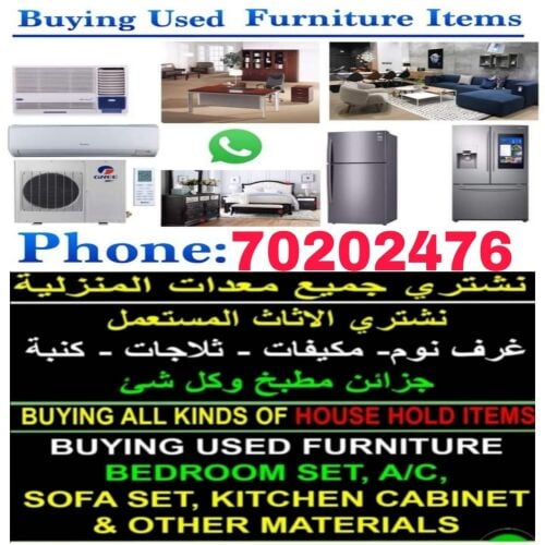 شراء اثاث بيت غرفة نوم وغرف اطفال