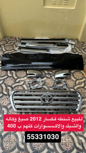 شنطه فكسار واكسسوارات 