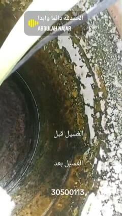 غسيل خزانات المياه
