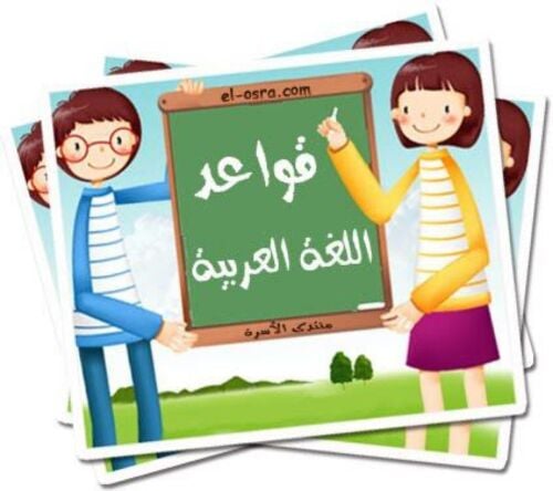 مدرس لغة عربية وشرعية