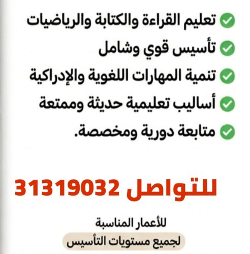 مدرسة