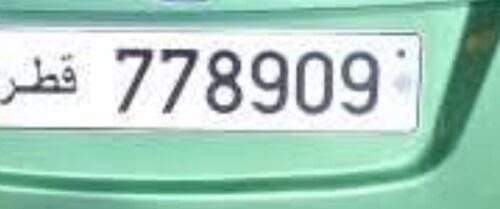 رقم 778909 معروض للبيع