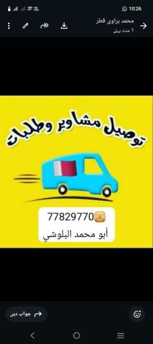 مندوب توصيل ب 35،-30-25