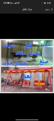 تصليح وتنجيد الدريفه والمظلات