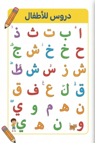 مدرسة