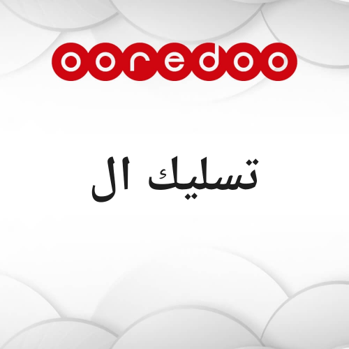 تسليك المجاري