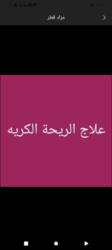 نقوم به اعمال السباكه