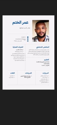 عمر الختم
