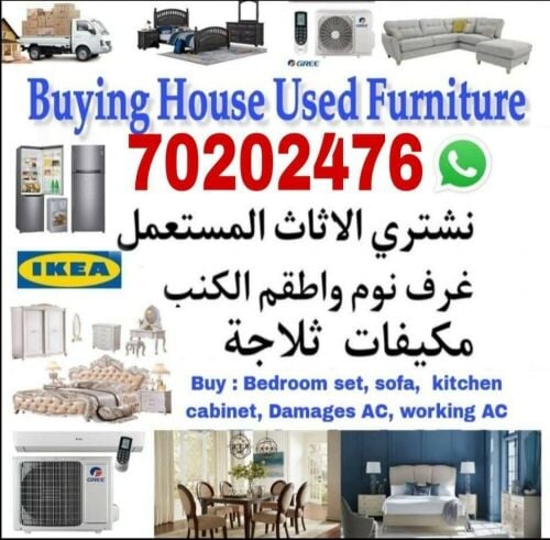 شراء اثاث بيت غرفة نوم وغرف اطفال