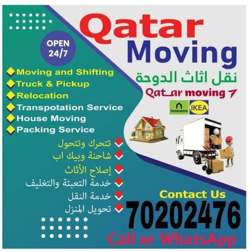 نقل عفش وفك وتغليف وتركيب واثاث ا