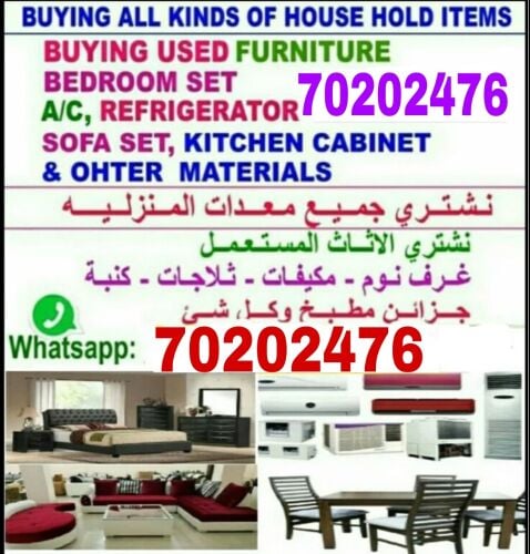 شراء اثاث بيت غرفة نوم وغرف اطفال