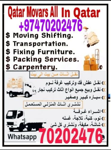 نقل عفش وفك وتغليف وتركيب واثاث ا
